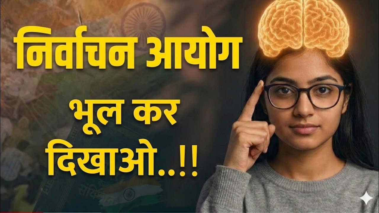 निर्वाचन आयोग।। Election commission।।#gk #polity #viral video #examfacts1111 #ytstudioes 