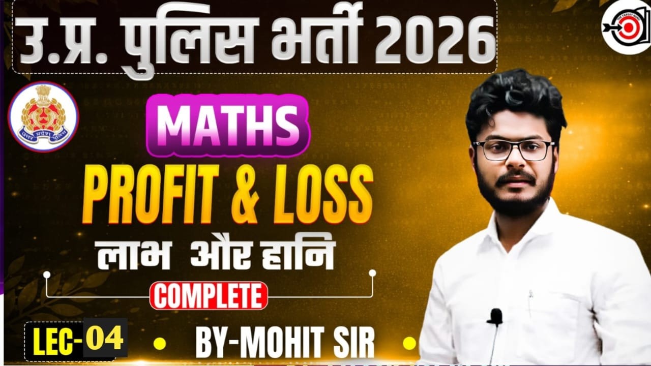 Maths |PROFIT & LOSS || Lec 04| For All Competitive Exams || By- Mohit Prajapati ||