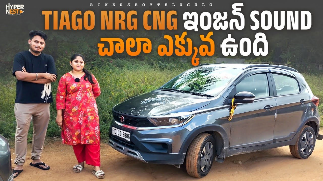 Tata Tiago NRG CNG | Ownership Review In Telugu | Engine Noise ఎక్కువ వొస్తుంది Cabin లోకి