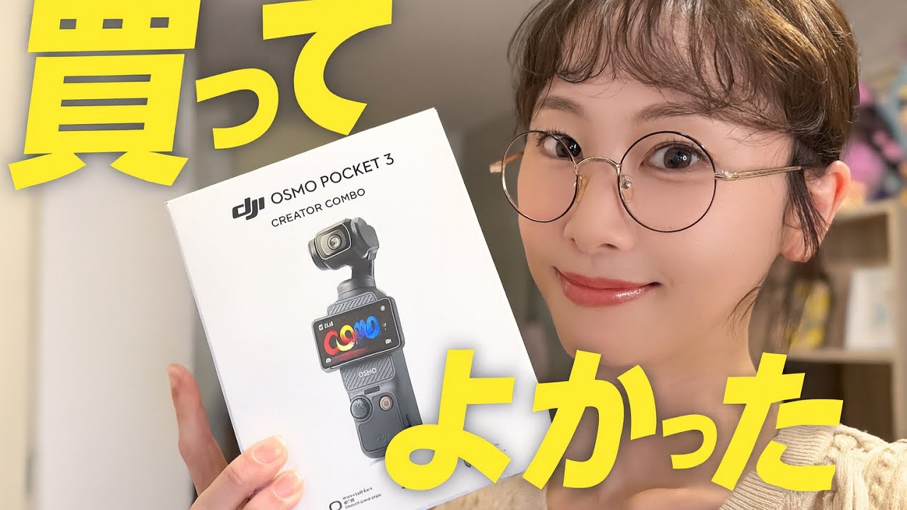 役者の仕事道具を更新しました｜買って良かったBlack Friday購入品まとめ【松井玲奈】