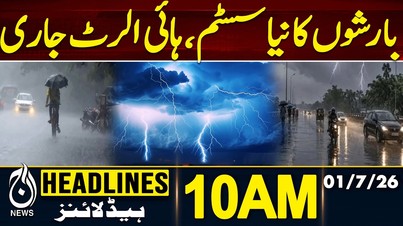 Heavy Rains Expected Soon? High Alert Issued Across Region |10AM HEADLINES 01JULY 2026 PAKISTAN NEWS