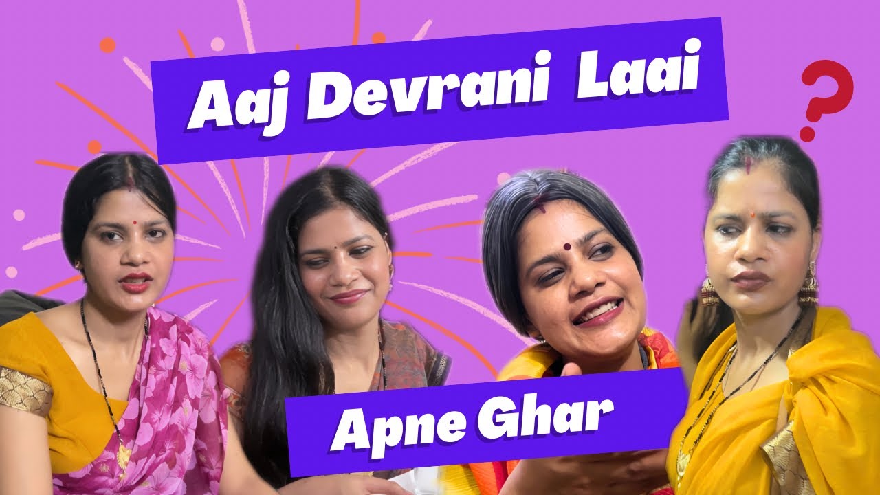 Today I brought my sister-in-law to my home | Swati Singh