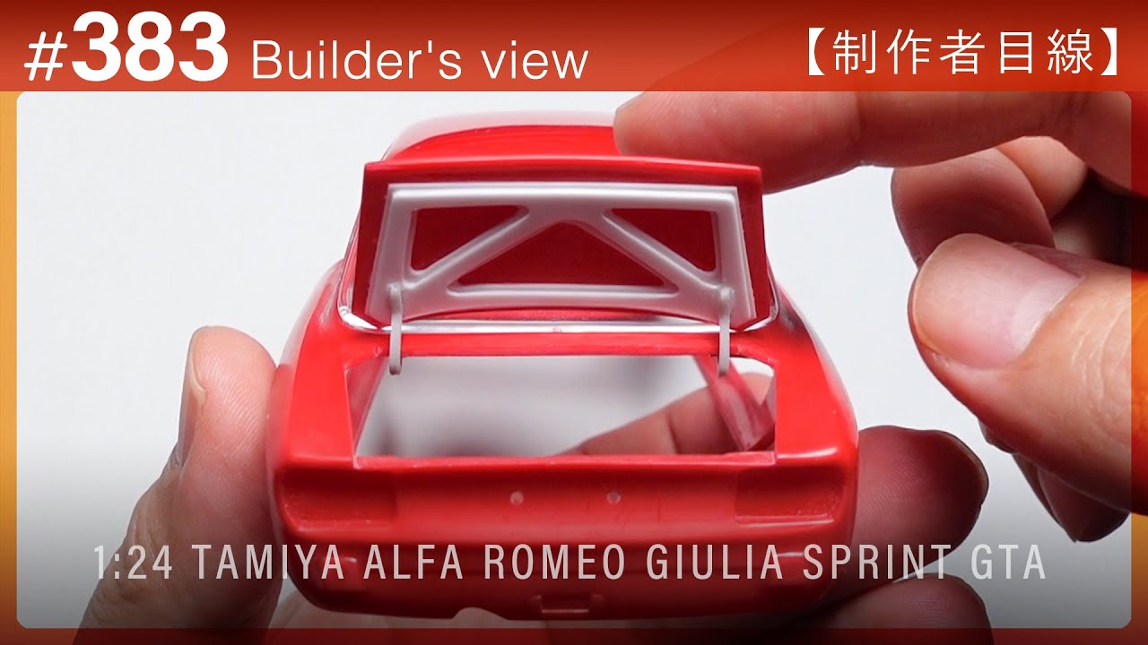 #383 [Взгляд моделиста] TAMIYA 1:24 ALFA ROMEO GIULIA SPRINT GTA Постройка масштабной модели