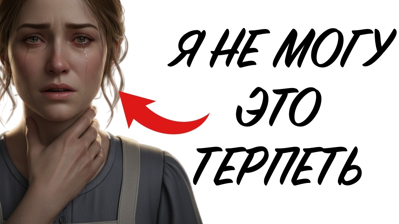 Ты - ЖЕНА ШАХТЁРА 19 ВЕКА (И ЭТО ВСЯ ТВОЯ ЖИЗНЬ)