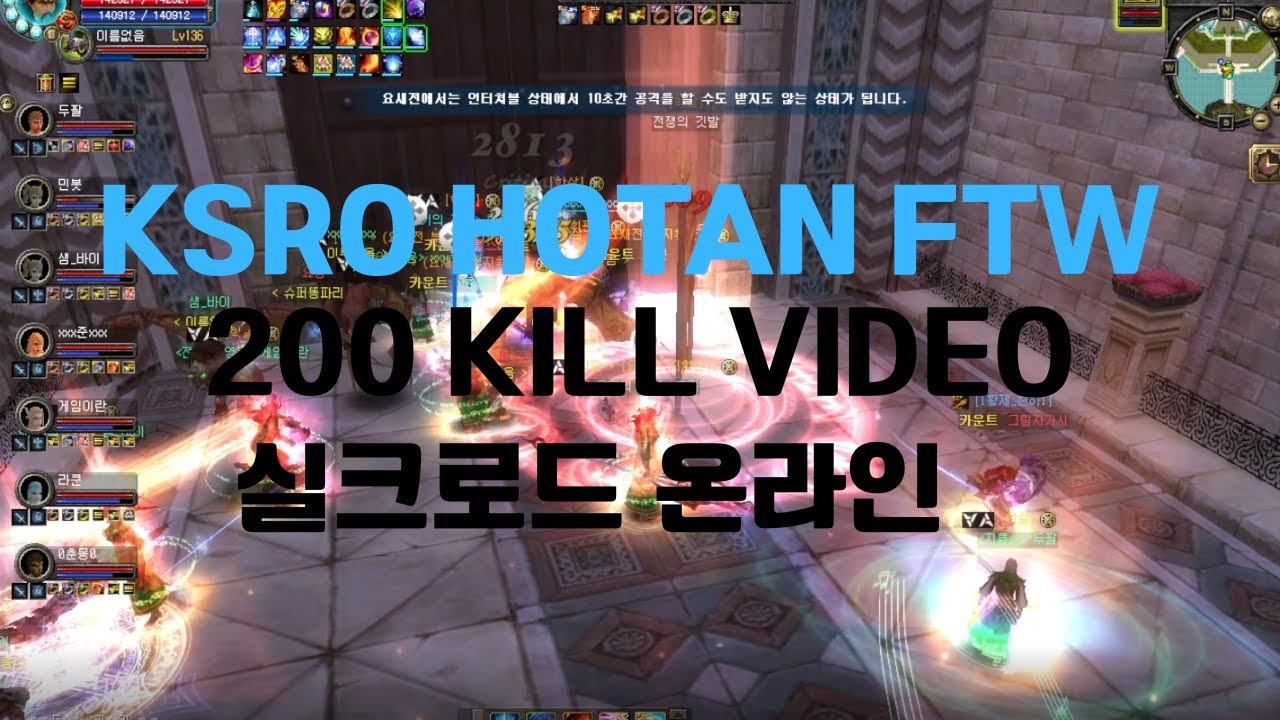 Silkroad Online | KSRO | 200 Kill HOTAN FTW | Relic Patch  | 17+7 spear 실크로드 온라인