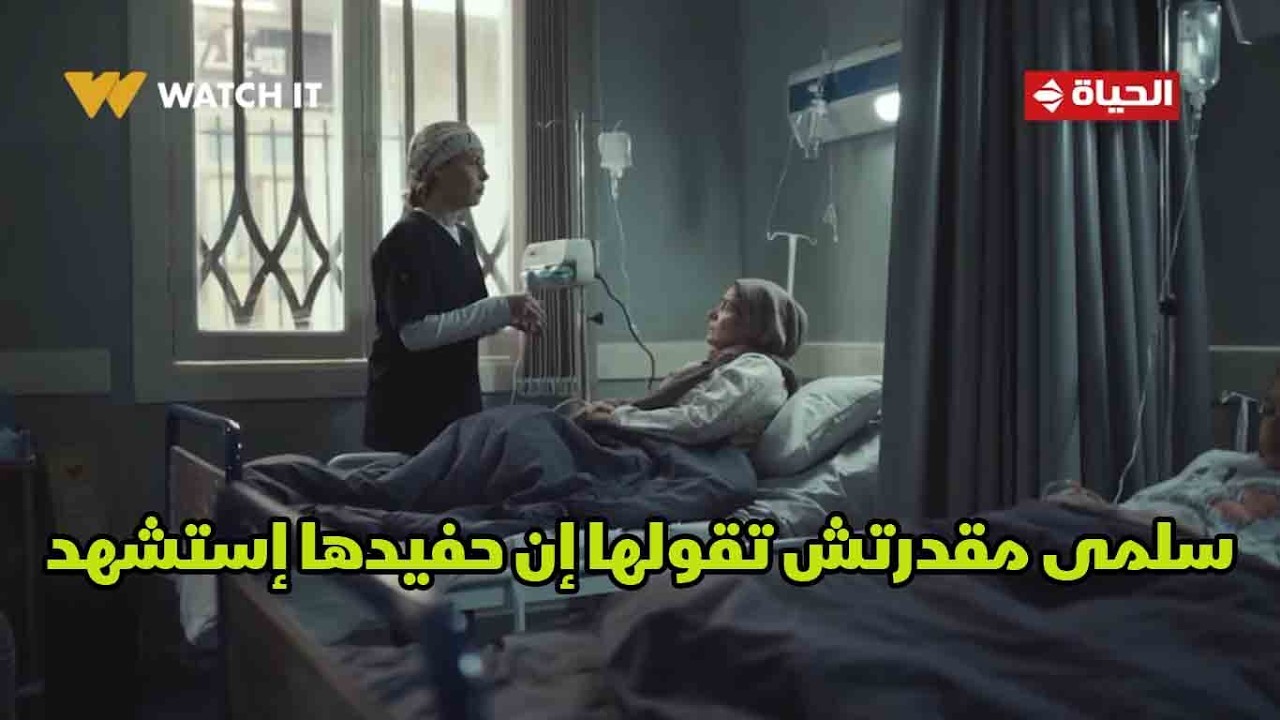 صحاب الأرض - كيس طحين💔.. سلمى مقدرتش تقولها إن حفيدها إستشهد😭