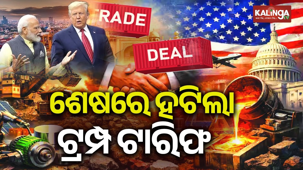 India Plans To Buy $500 Billion Of US Goods Over Next 5 Years | Kalinga TV