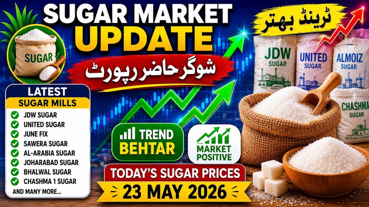 Sugar Market Today 🔥 | Sugar Rates Update Pakistan | Chini Bazaar Latest Report 23 May 2026