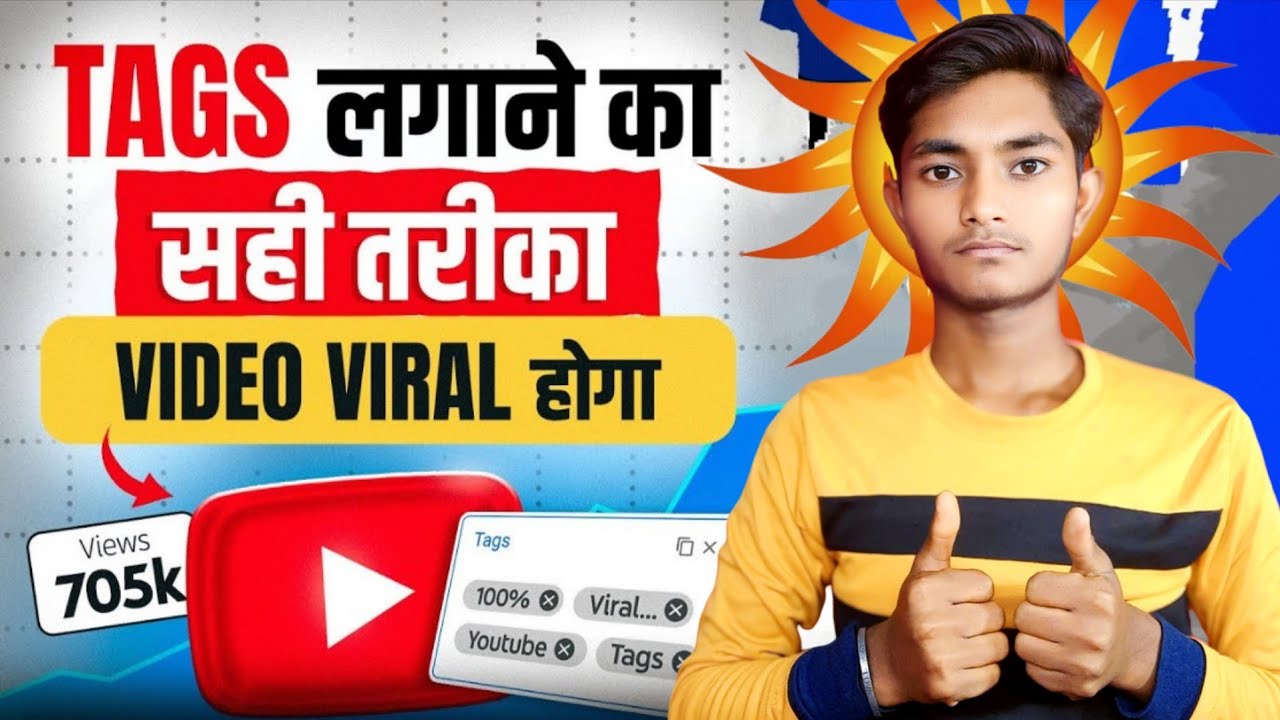 Tags लगाने का सही तरीका | Video Viral होगा 100% | Tags Kaise Lagaye ? | Official Prakash Maurya
