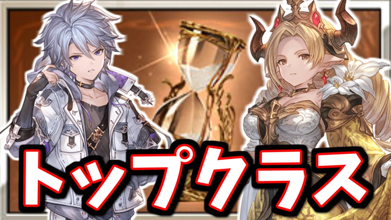 明日、良い感じのキャンペーンが来ます【グラブル】