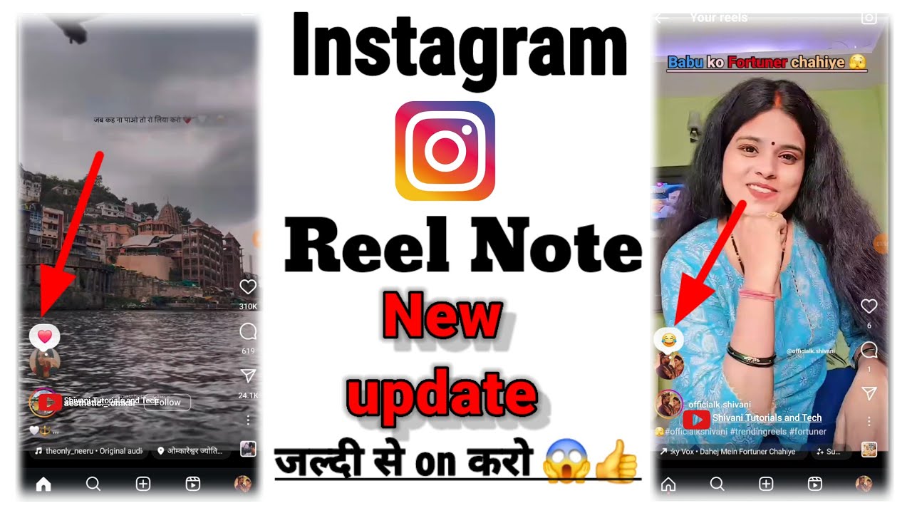 Instagram Reel note feature| reels Add note kaise lagaye
