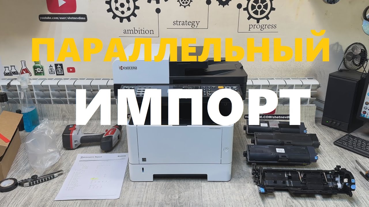 Kyocera M2040 и картридж TK-1178 АЗИЯ. Отличия от TK-1170 ЕВРОПА