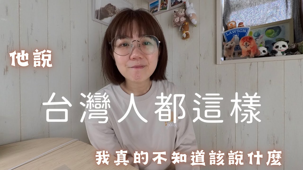 【日本工作日記】聊聊我在日本司機面前抬不起頭的故事...被氣到後...我決定化悲憤為力量爆買！順便分享購物戰利品～