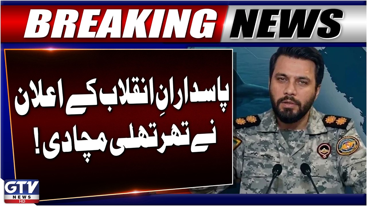 IRGC's Strait of Hormuz Announcement Sends Shockwaves Across the Region | GTV News | Breaking News