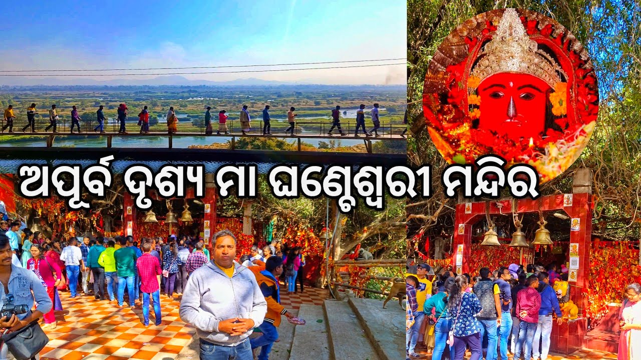 Ghanteswari Temple & Chipilima Hydro Electric Project l Sambalpur EP 2 l ଧନ ଗୁଡ଼ି ଗଲା ଛିଡି