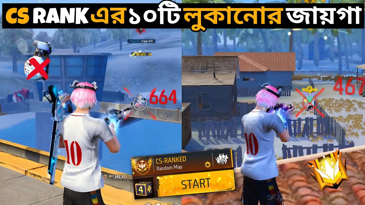Cs Rank এর ১০টি লুকানোর জায়গা  | Top 10 Hidden Place For Cs Rank