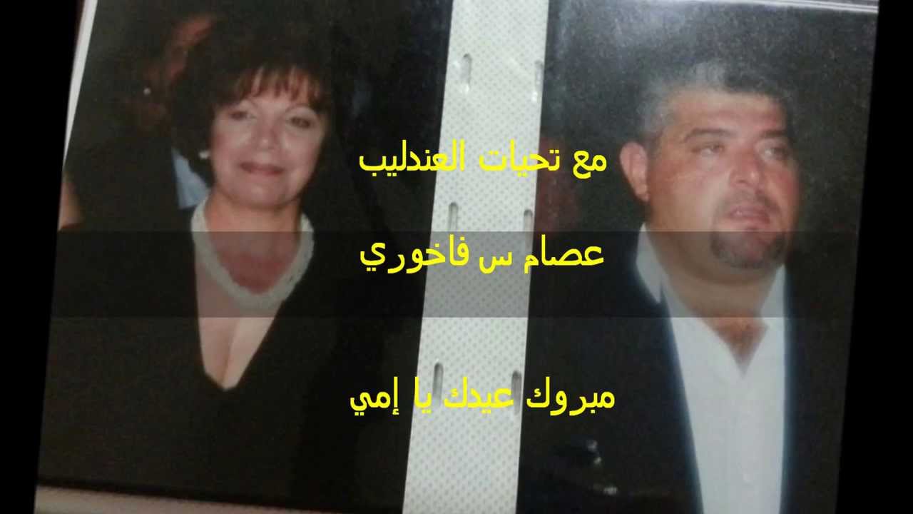 أجمل كلمة - أغنية  الأم - كلمات الأب نضال أبو رجيلي ألحان وغناء عصام س فاخوري
