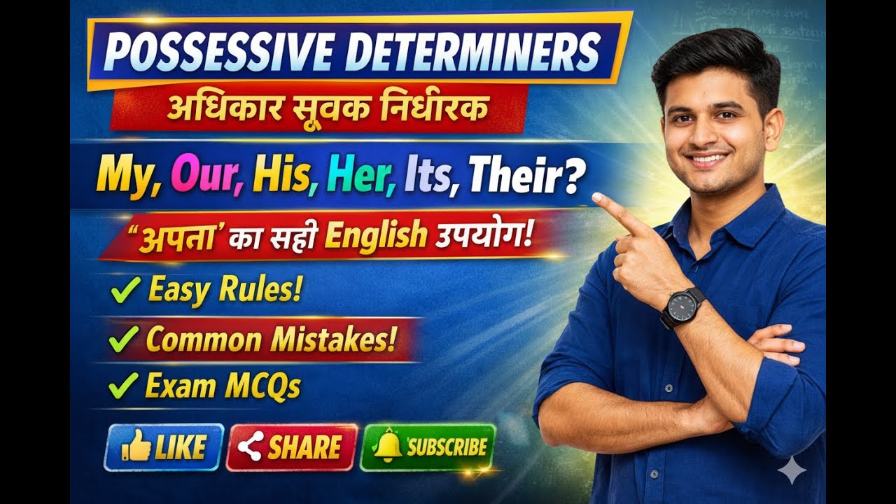 Possessive Determiners | English Grammar Made Easy (Hindi + English)