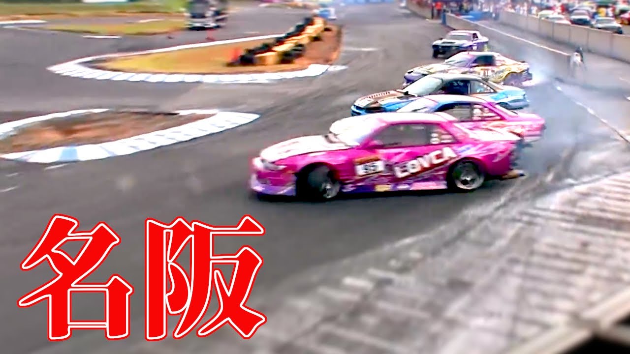 【聖地】名阪スポーツランド ドリフト特集！ドリキンや内海選手が走った懐かしのいか天から最新のいか天までいろいろ見ちゃおう！！ 【VIDEO OPTION切り抜き】
