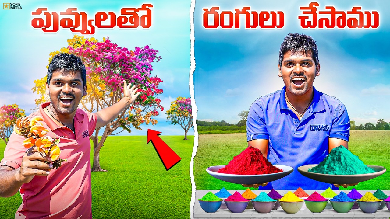 Making Organic Colors using only flowers Gone Amazing 🔥🔥 Telugu Experiments