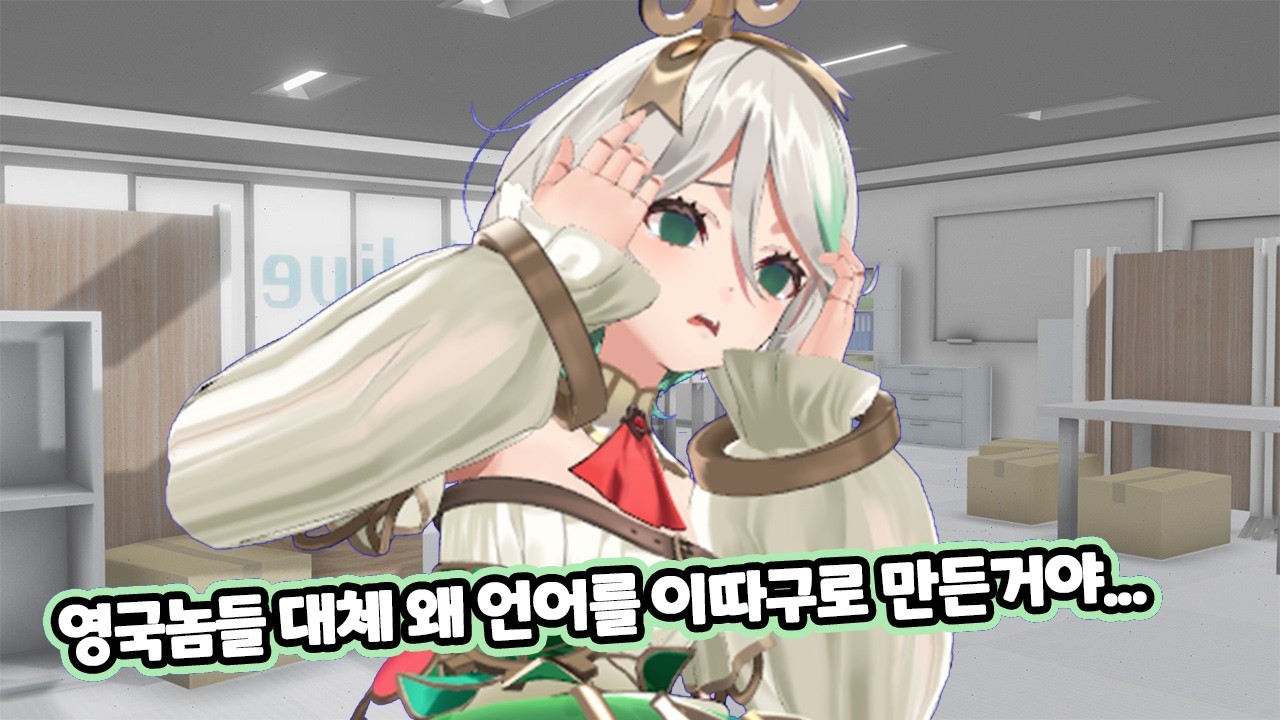 인간의 언어가 이해가 안 가는 이머헤이터