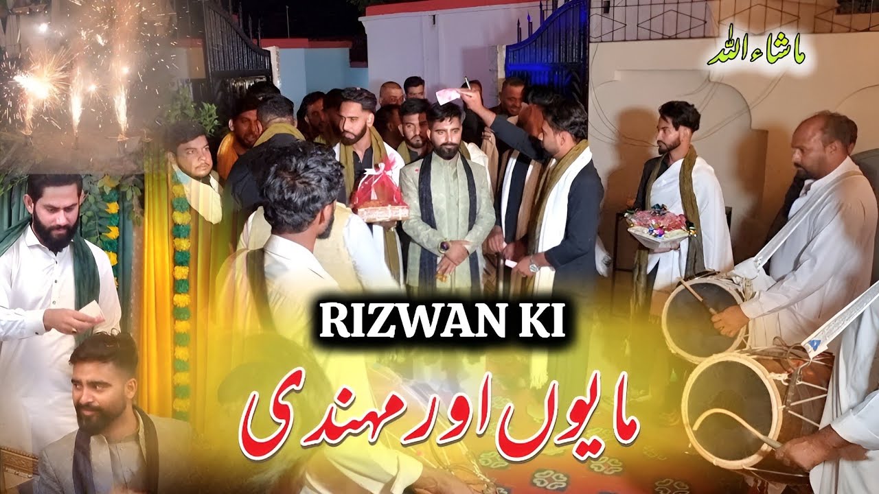 Ghar Mea Mayo Aur Mehndi Ka Function | Village Wedding | Hammad Official