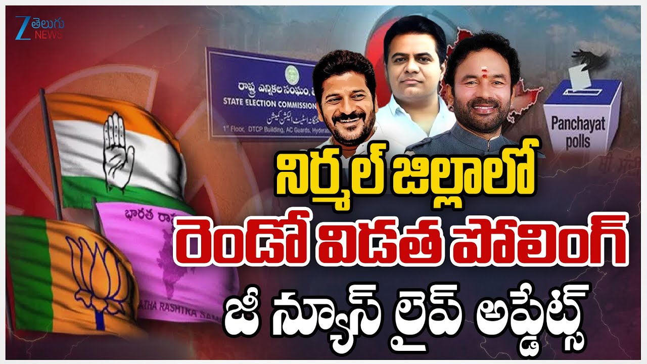 Nirmal dist Sarpanch Election Polling Live Updates |2nd phase of Telangana Gram Panchayat Polls-2025