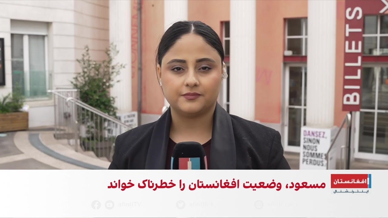 نشست پاریس درباره افغانستان