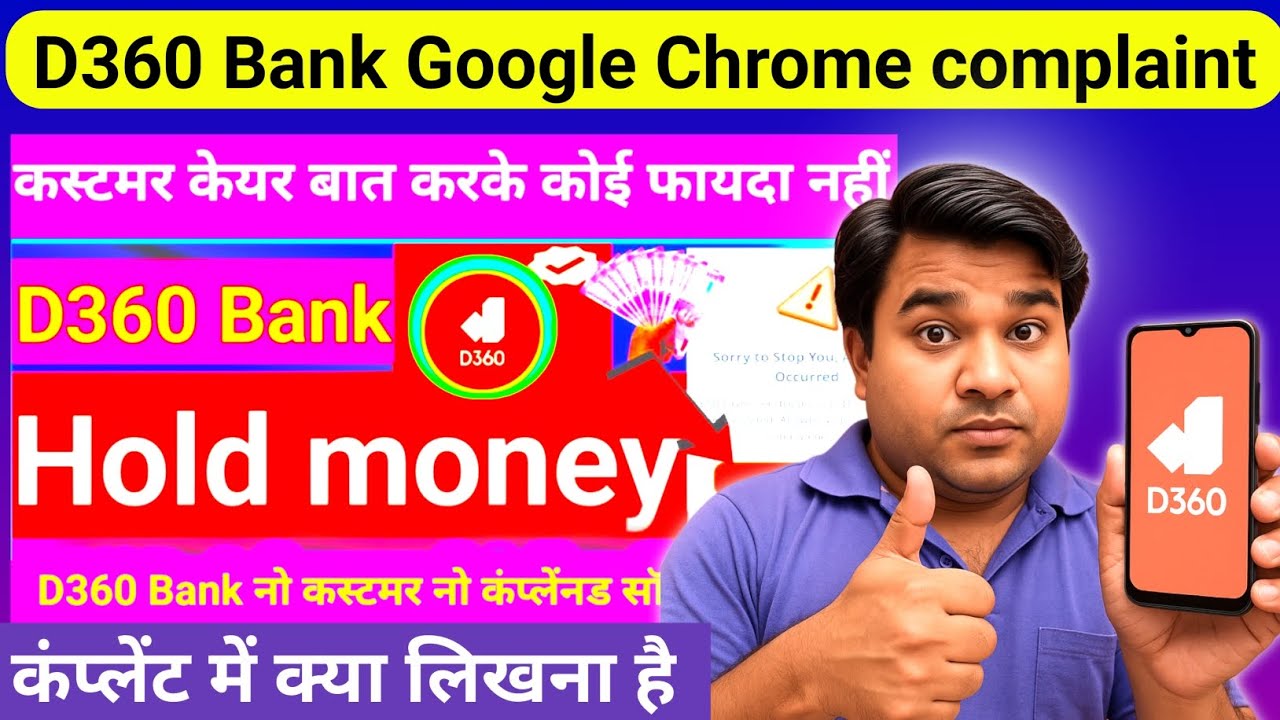 🔴 D360 Bank Hold Money Problem &ndash; Online Complaint Kaise Karein | Paisa Direct Account Mein