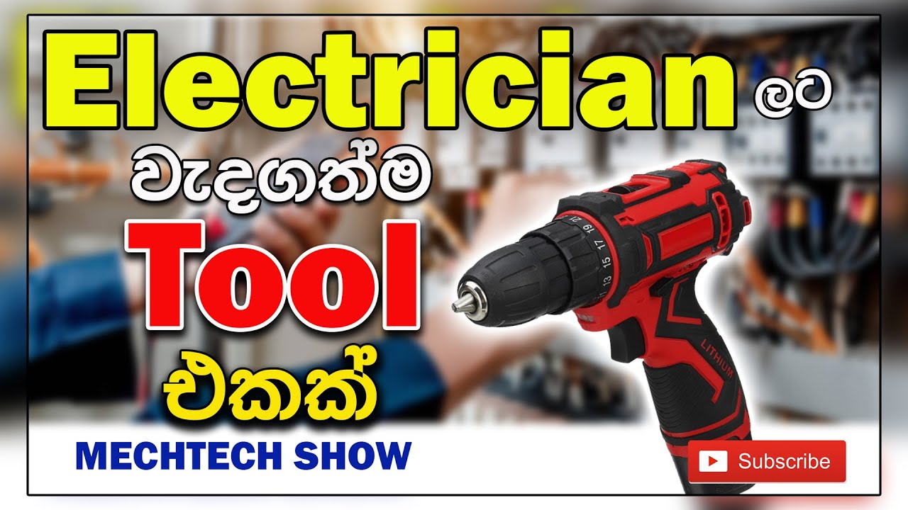 Multi purpose Electrical Tools Review in sinhala _ Dimo -  D-Tech power Drill_Mechtech show