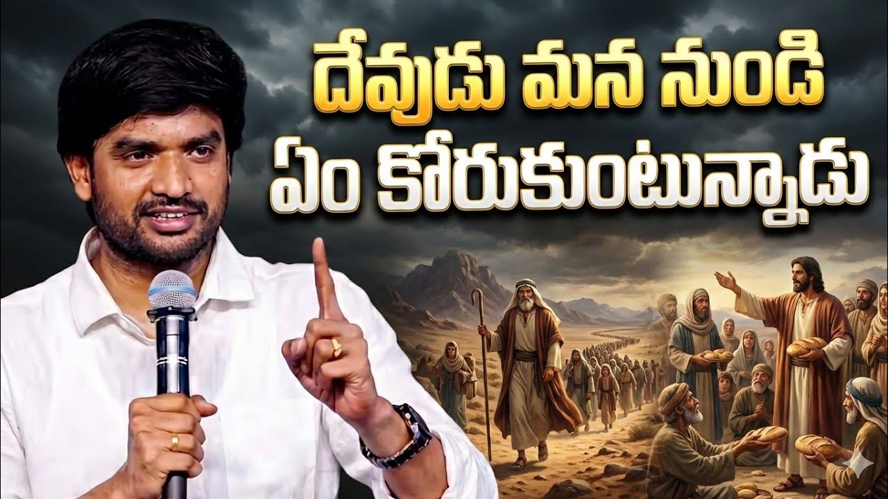 దేవుడు మన నుండి ||Bro.P.James Garu||#bropjames #bropjamesmessages #jamesmessages 