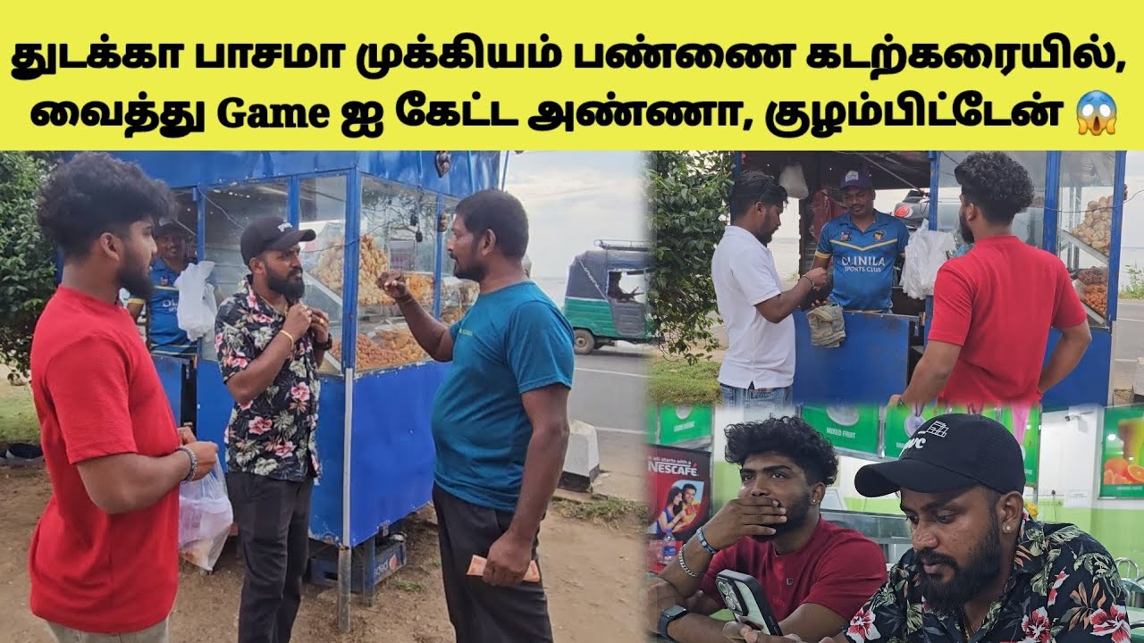 ஏதேர்ச்சியாக சந்தித்த பிரான்ஸ் பிள்ளைகள் 🤣 | Tamil | SK VIEW