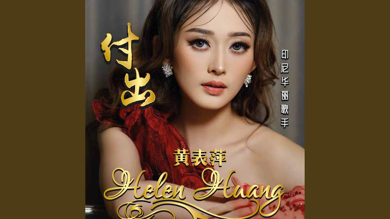 下辈子还要和你成个家