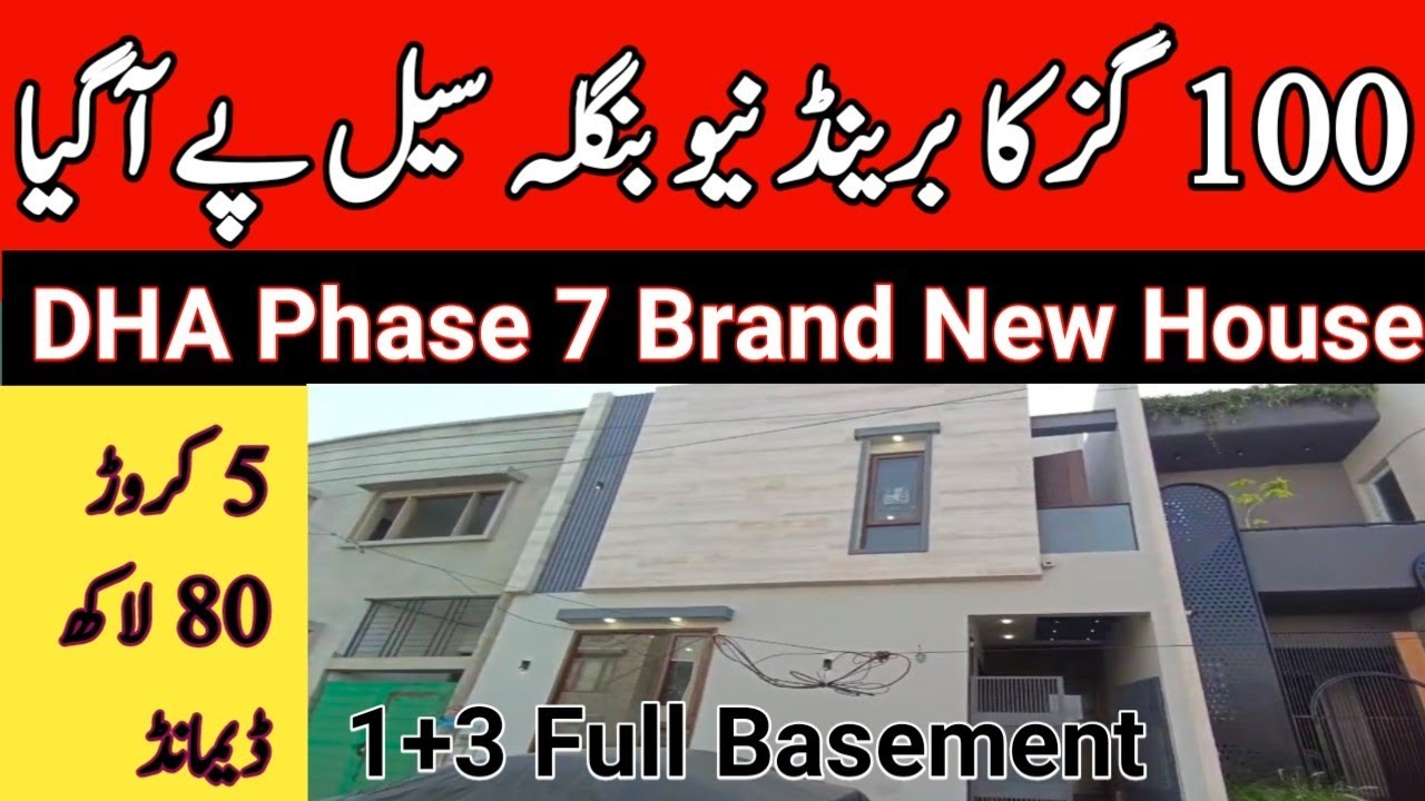 Luxury Banglow for sale in DHA phase 7 extension | 100 yards  with basement  #Banglow #Dha #DHAHomes