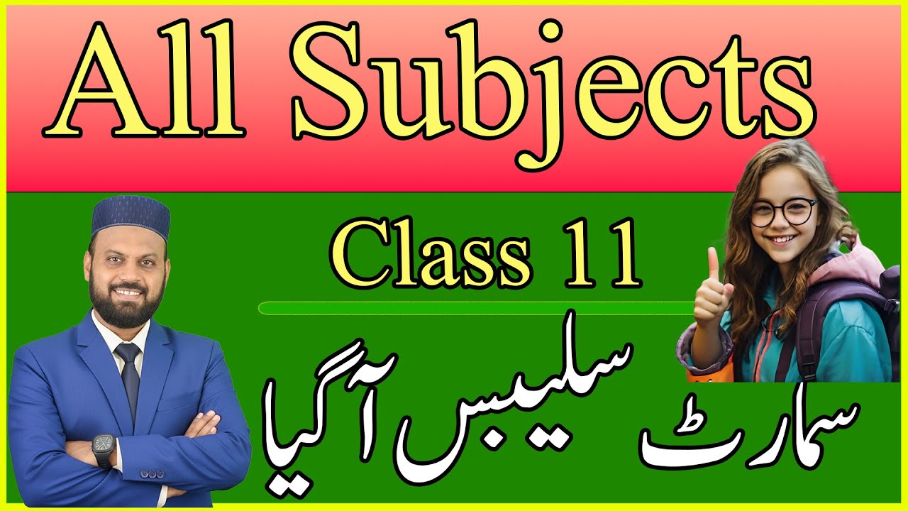 class 11 smart syllabus for all subjects is available now, Let' s discuss pairing schemes.