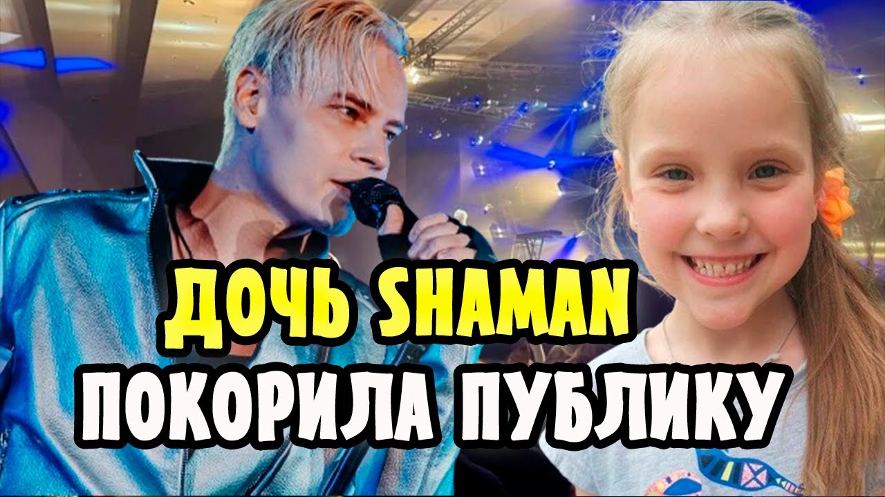 Дочь SHAMAN ВАРВАРА ДРОНОВА Покорила интернет!