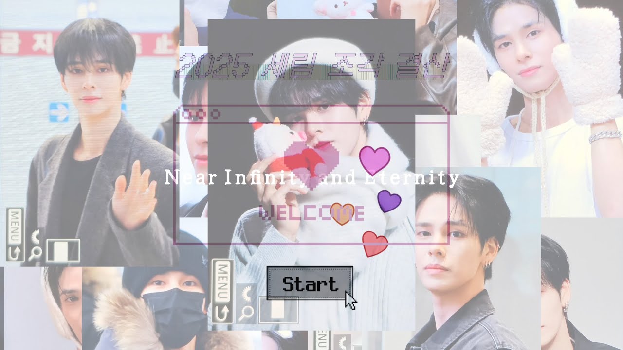 2025 연말결산 with 세림( ᴗ ̫ ᴗ ) ♡