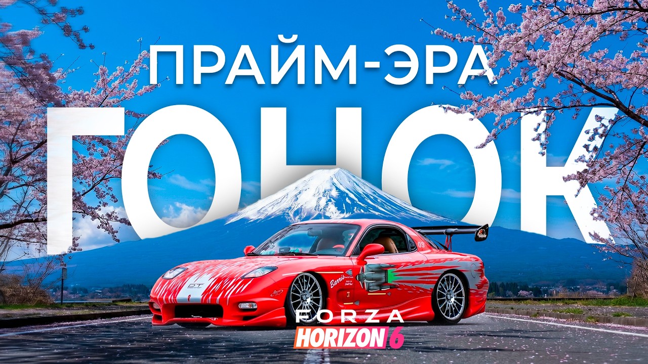 I WAS WRONG ABOUT FORZA HORIZON 6