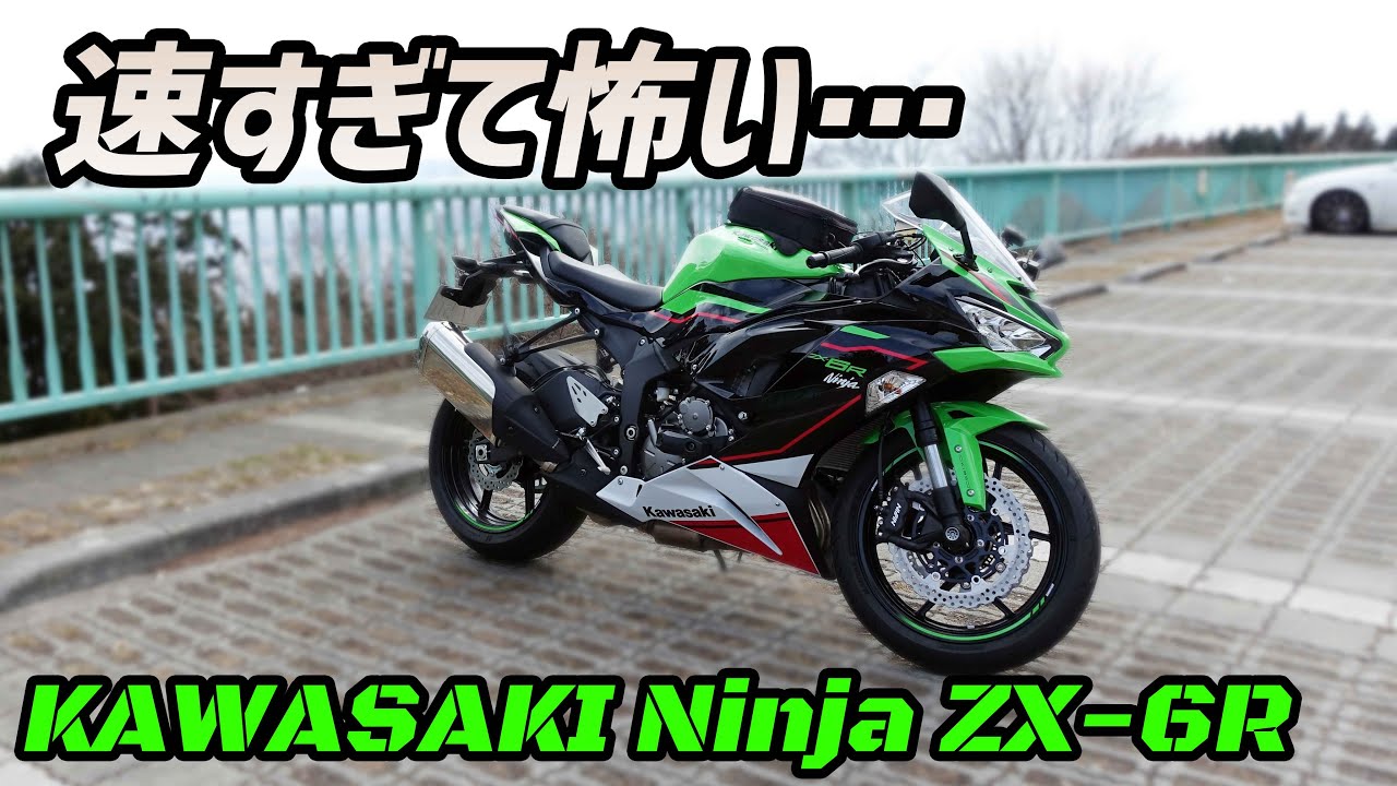 【モトブログ】Ninja ZX-6Rに乗ったら速すぎてちびりそうになった！【レンタル】