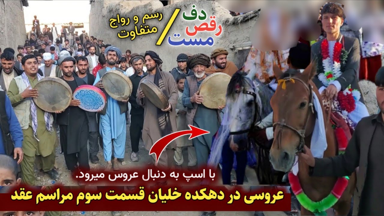 شادترین محفل عروسی در دهکده خلیان - قسمت آخر - مراسم نکاح ، رسم و رواج متفاوت روستایی || دهکده ما