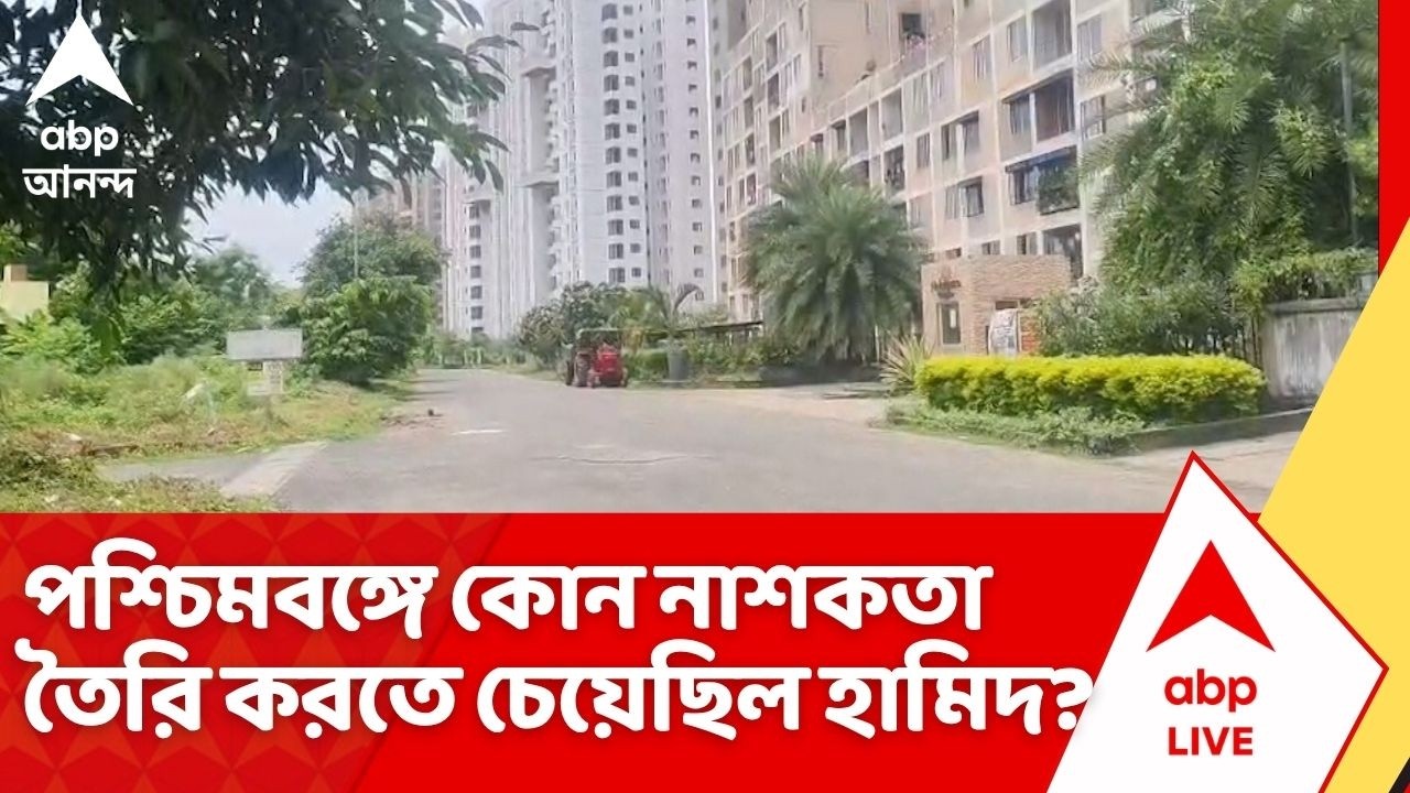 Burdwan Militant Attack:রাজ্যের বুকে নতুন ষড়যন্ত্রের জাল বুনছে পাকিস্তানি জঙ্গি সংগঠন জইশ-ই-মহম্মদ?