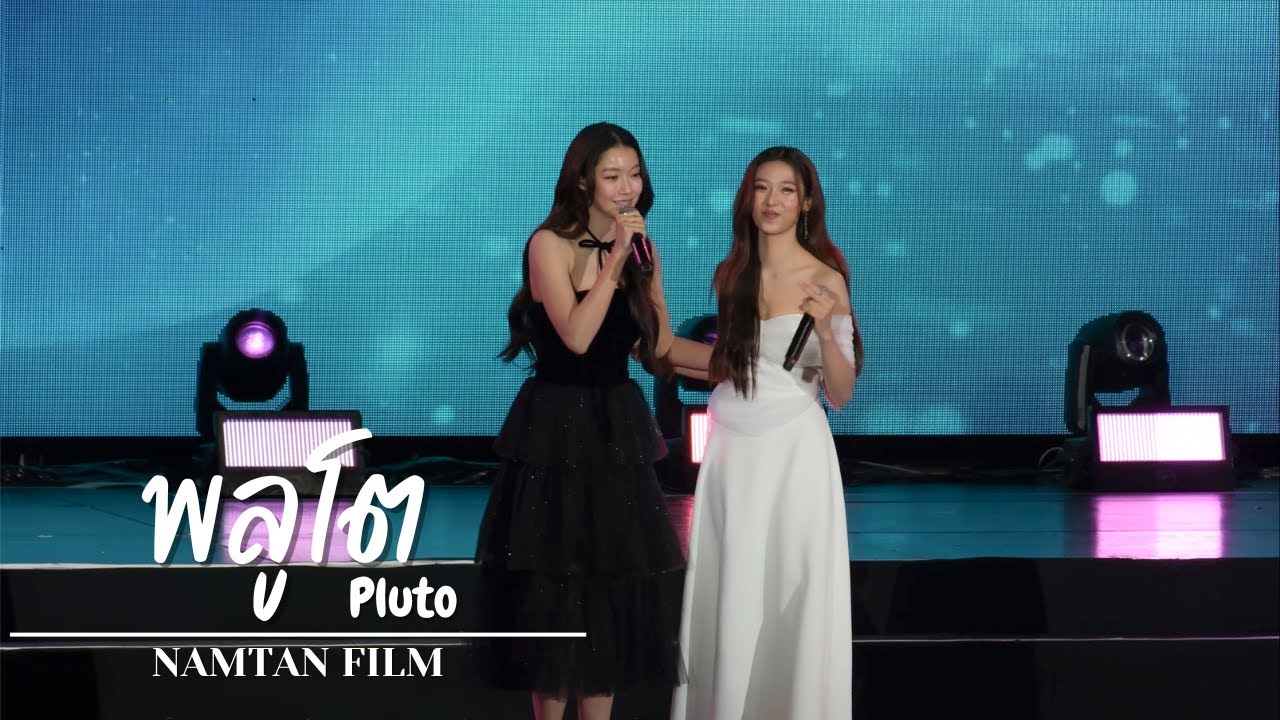 [4K] 20241023 พลูโต (Pluto) - น้ำตาลฟิล์ม (Namtan, Film)  #ThailandSchoolStar2024 #NamtanFilm