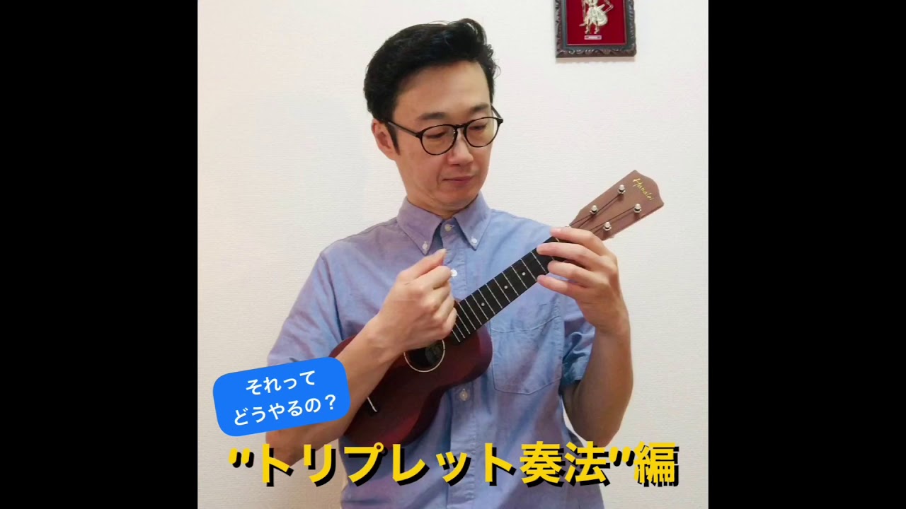 それってどうやるの? “トリプレット/バトキン奏法(三連弾き)” 初心者向け【基礎編】