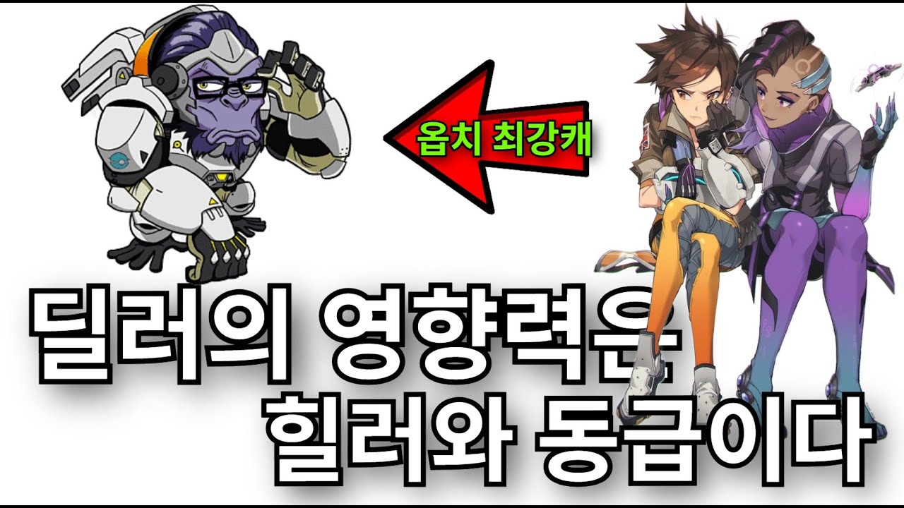 딜러의 영향력을 올려야 하는 EU