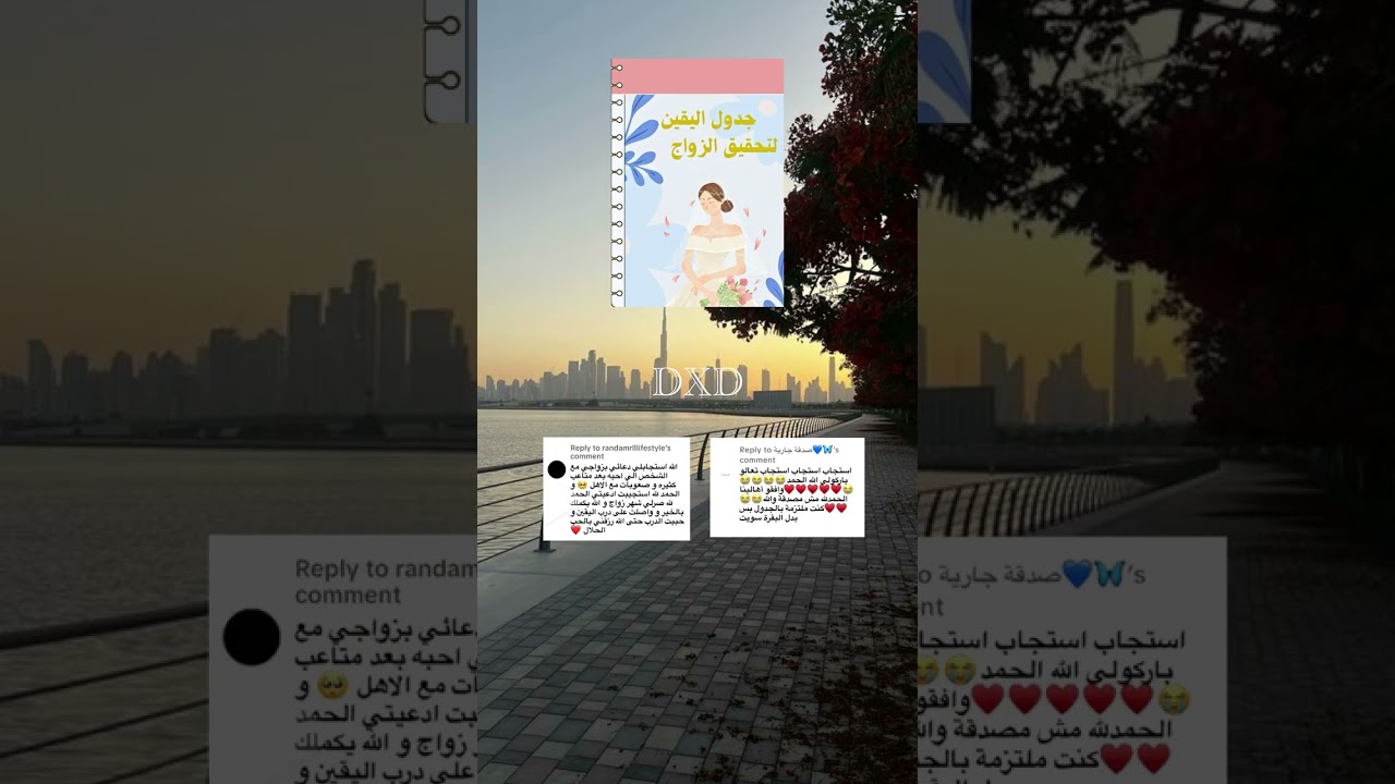 تحققت امنياتي،تزوجت شخص شفته بالمنام،تبارك اللّٰه قصه عن استجابه الدعاء مؤثره جدا