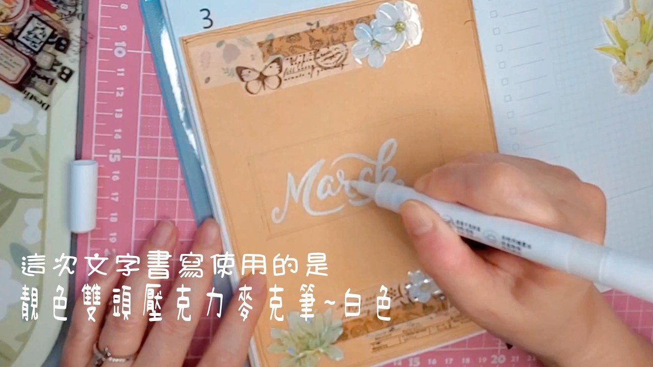 三種紙膠帶拼貼出層次感💕一種小點綴也能豐富拼貼的簡單方法🍀Create a sense of layering with three types of washi tape 💕