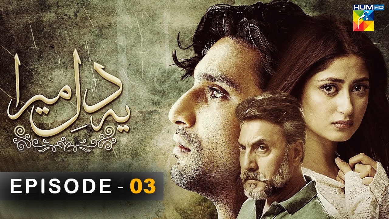 Ye Dil Mera - Episode 03 - [HD] - { Ahad Raza Mir & Sajal Aly } - HUM TV Dramas