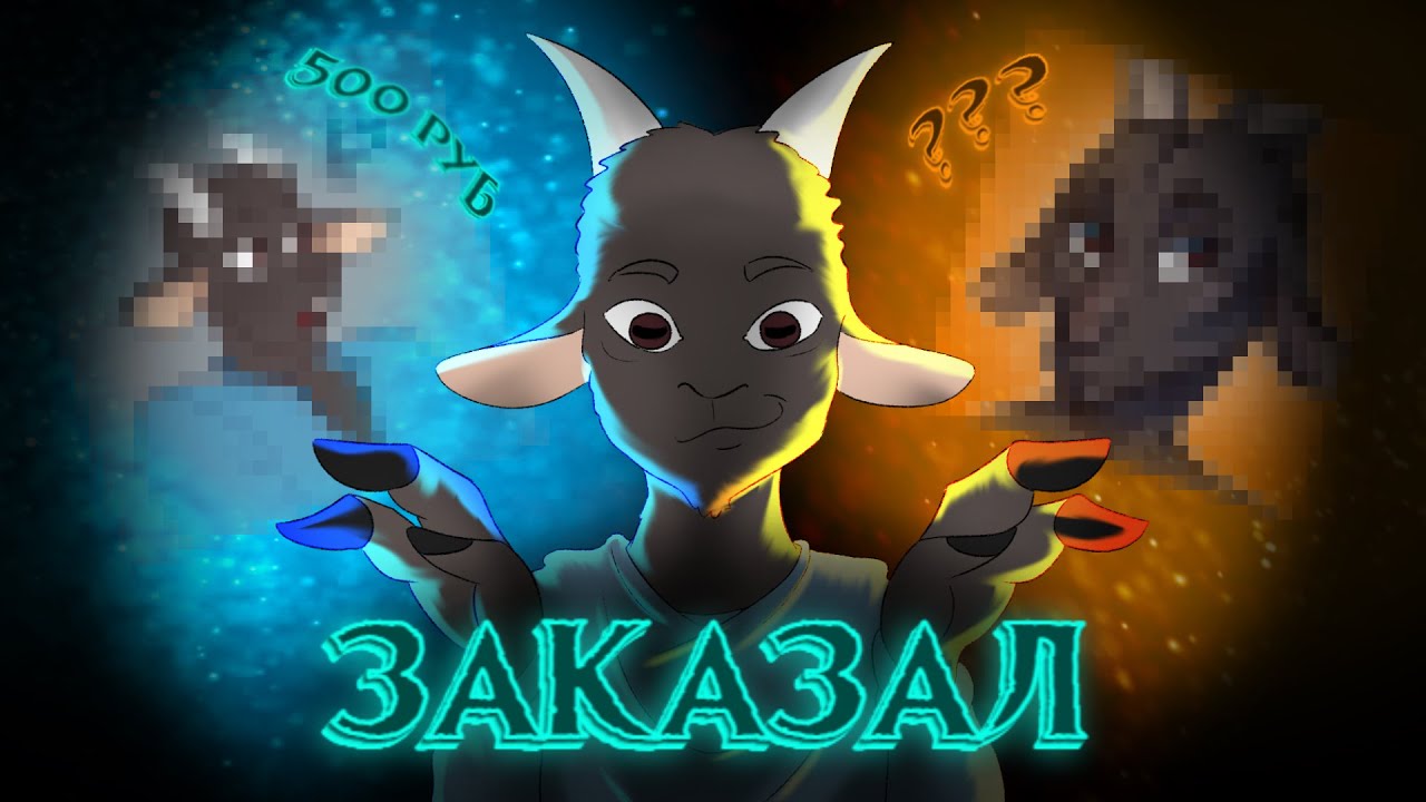 Впервые заказываю коммишки