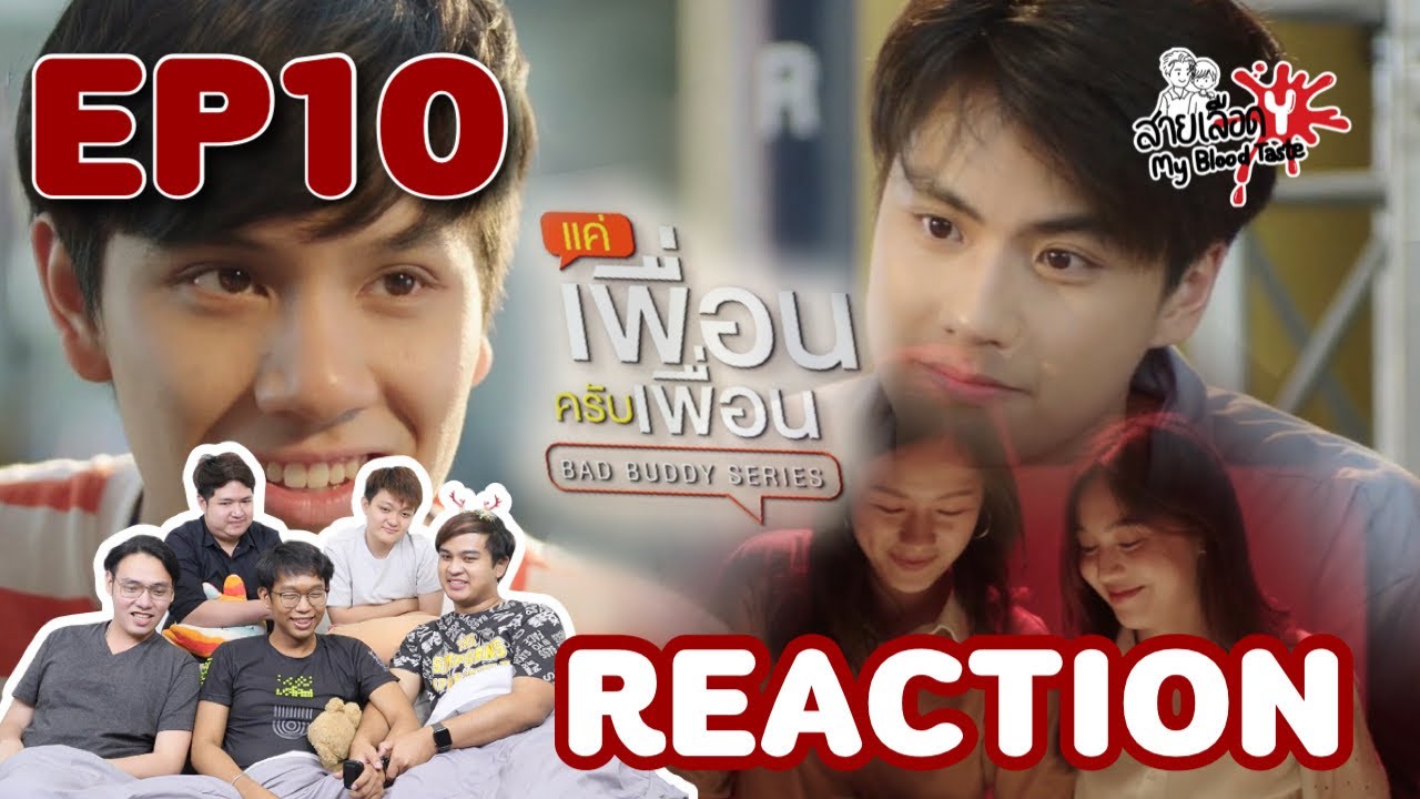 Reaction Bad Buddy Series แค่เพื่อนครับเพื่อน EP10 : สายเลือด Y