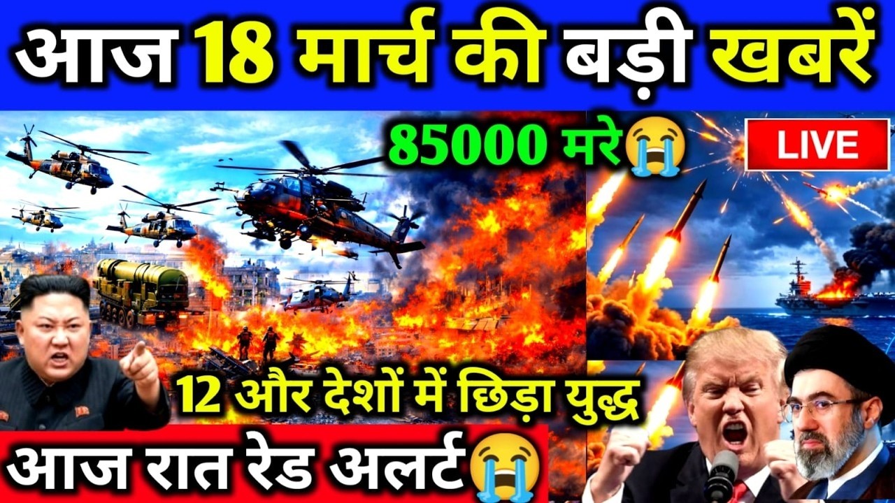 18 मार्च का मौसम| today weather update, cold wave, mausam ki jankari #Lucknow_weather #आज_का_मौसम